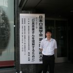 日本口臭学会に参加して来ました。