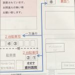 駐車場のご案内