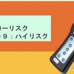 カリエスリスクテスト(虫歯のなりやすさ)