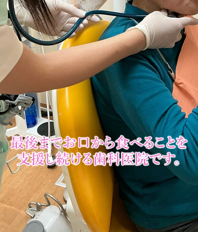 出来る限りのご提案や安心感をお与え出来るよう精一杯心掛けています。