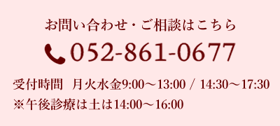 お問い合わせはこちら