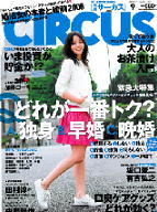 2009年8月4日発売号「CIRCUS」にコラム提供